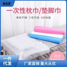 一次性方巾防水油足疗床头枕巾院专用推拿无纺布垫巾垫脚巾