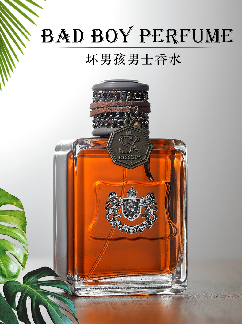 伍杰橘滋脏话男士淡香水自然辛辣木质调持久留香坏男孩香水100ml