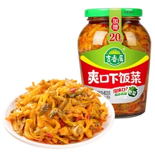 吉香居下饭菜350g瓶装榨菜芯开味酸菜酸豆角咸菜四川泡菜豇豆开胃