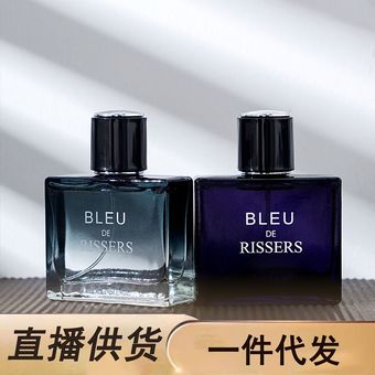 蔚蓝香水品牌男士香水rissers魅力运动古龙香水批发持久淡香50ml