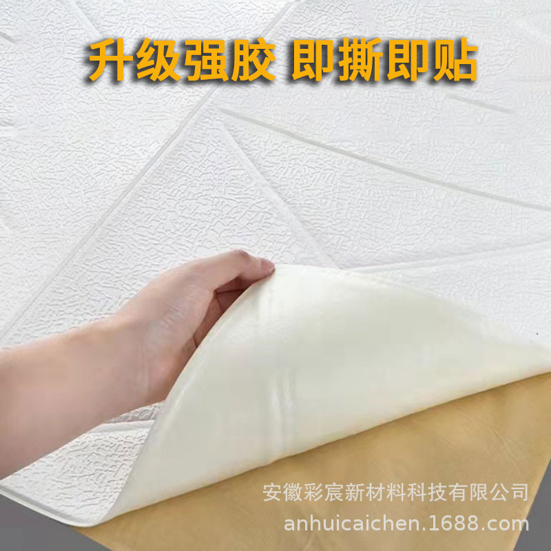 Wallpaper Self-Adhesive 3D Wall Stickers Living Room Television Background Wall Decorative Wallpaper Waterproof Anti-Collision Foam Soft Bag Stickers