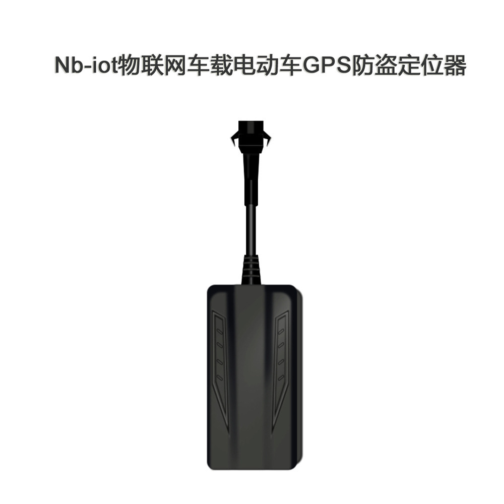 nb-iot窄带物联网车载电动车防盗gps定位追踪器汽车智能终端