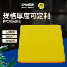 厂家供应威恩特pvc透明板子塑料水晶版pvcPVC彩色厚板材pvc片吸塑