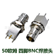 BNC-KYE射频连接器 立式四脚bnc示波器插座PCB插板式母座50欧母铜