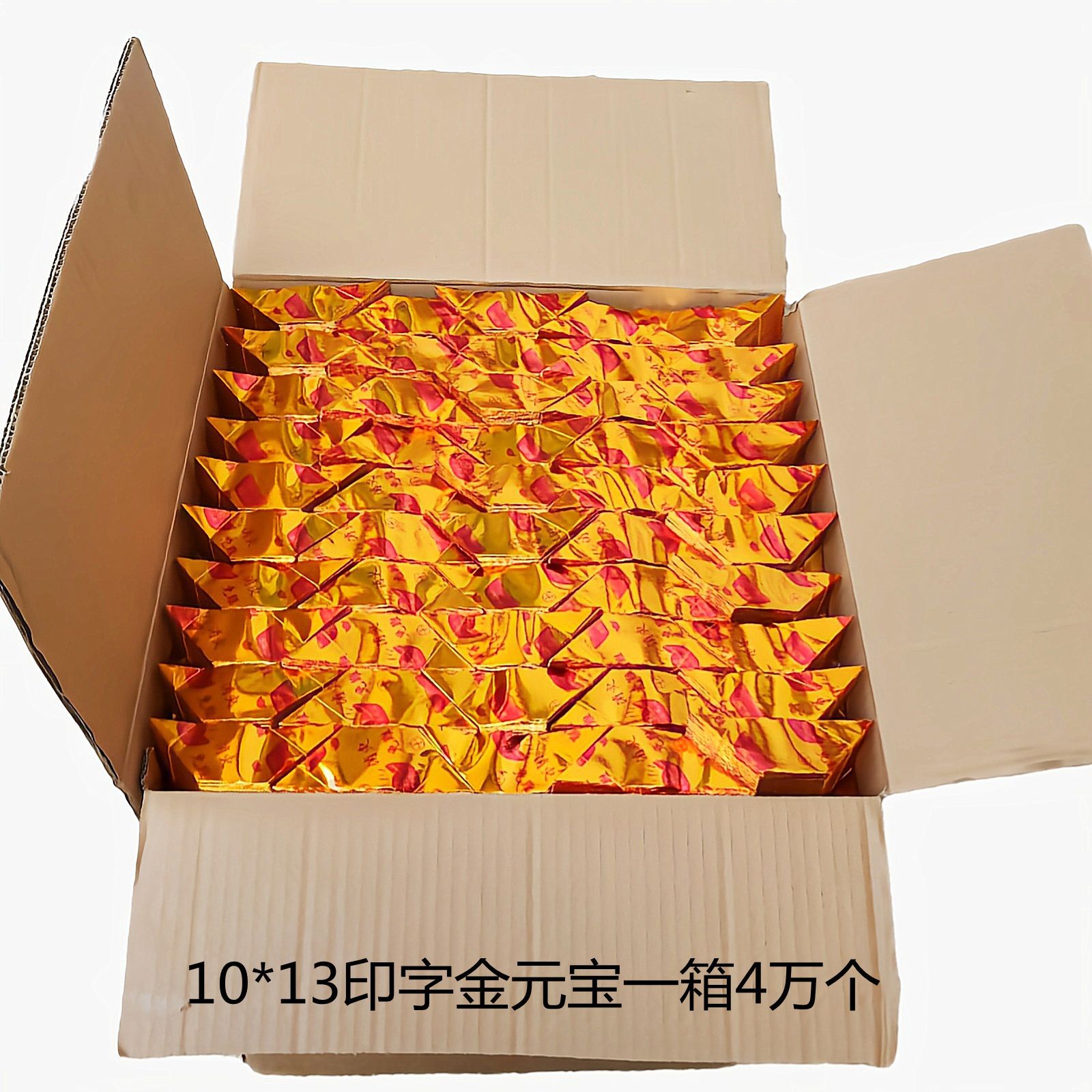 10*13切角印字加厚金元宝纸半成品一箱40000个殡葬用品烧纸钱冥币