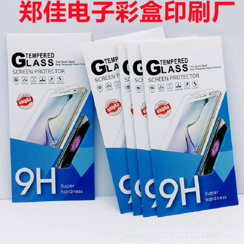 适用于十合一玻璃钢化膜包装盒 手机膜信封袋 中性保护贴膜包装壳