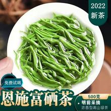 恩施富硒绿茶2023新茶春茶明前炒青特玉露高品质浓香型茶叶500