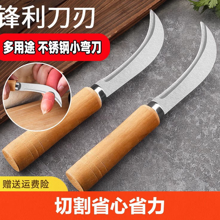 烤肠专用刀小弯刀香蕉刀割菜刀水果刀商用淀粉肠花刀迷你两用