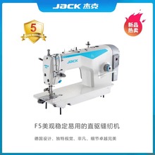 jack杰克F5直驱缝纫机家用不剪线的节能省电的缝纫机