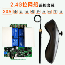 经济款12V24V大功率拉网拖网船主板遥控500米差速控制895有刷电机