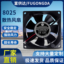 8025 双滚珠5V12V24V 暖风机照明灯灭蚊灯变频器机箱电源散热风扇