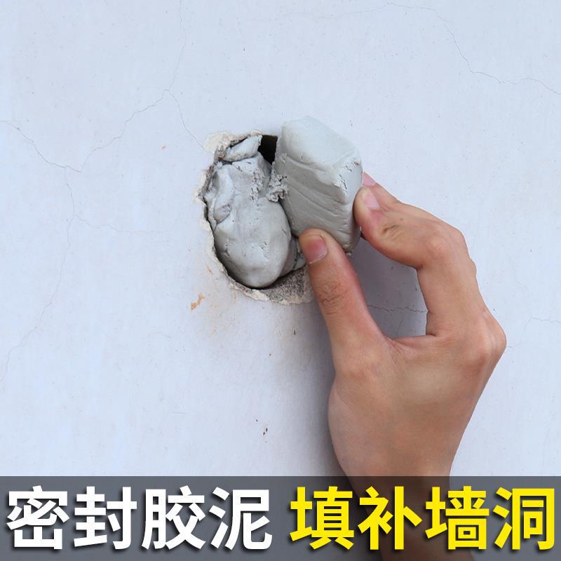 密封胶泥空调孔空调洞泥堵补墙洞防火泥封堵防水固定防鼠橡皮泥