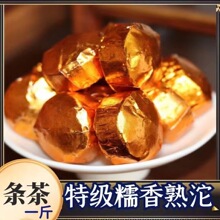 买1送1君享茶叶共500g糯米香普洱茶小沱茶云南熟茶小茶饼茶叶礼盒