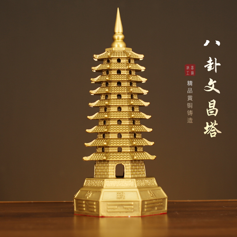 纯铜文昌塔摆件七层7层铜八卦文昌塔客厅玄关摆设书房桌面工艺品