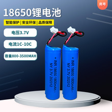 18650锂电池组3.7V后备电源扫地机吸尘器香薰机户外头灯充电电池