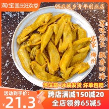 广东梅州盐焗鸡翅尖香辣卤味鸡翼尖特产休闲零食小吃网红即食熟食