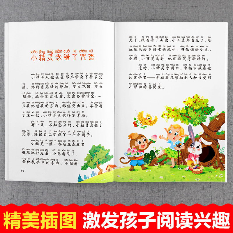 Children's Early Education Reading Colorful Phonetic Fairy Tale Children's Bedtime Story Book Primary School Students Extracurricular Book Book Wholesale