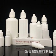 滴眼瓶 厂家现货5-120ml毫升滴眼液瓶滴瓶眼药水瓶子塑料水剂瓶