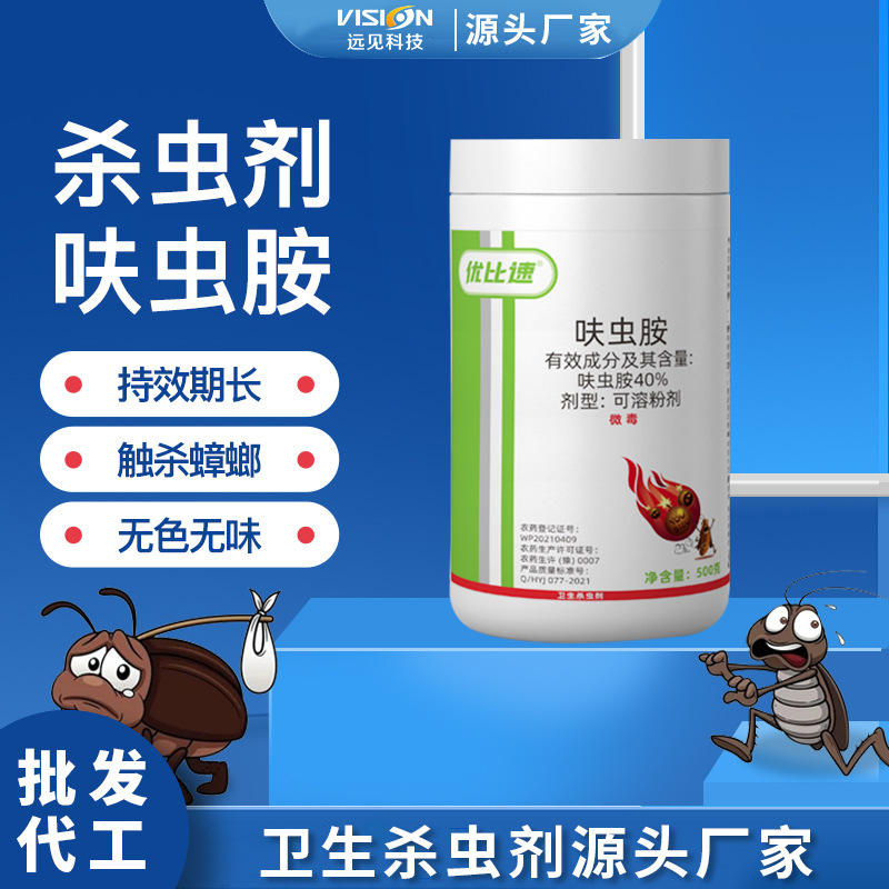 优比速40%呋虫胺蟑螂药杀蟑喷剂宠物跳蚤药卫生杀虫剂pco现货批发