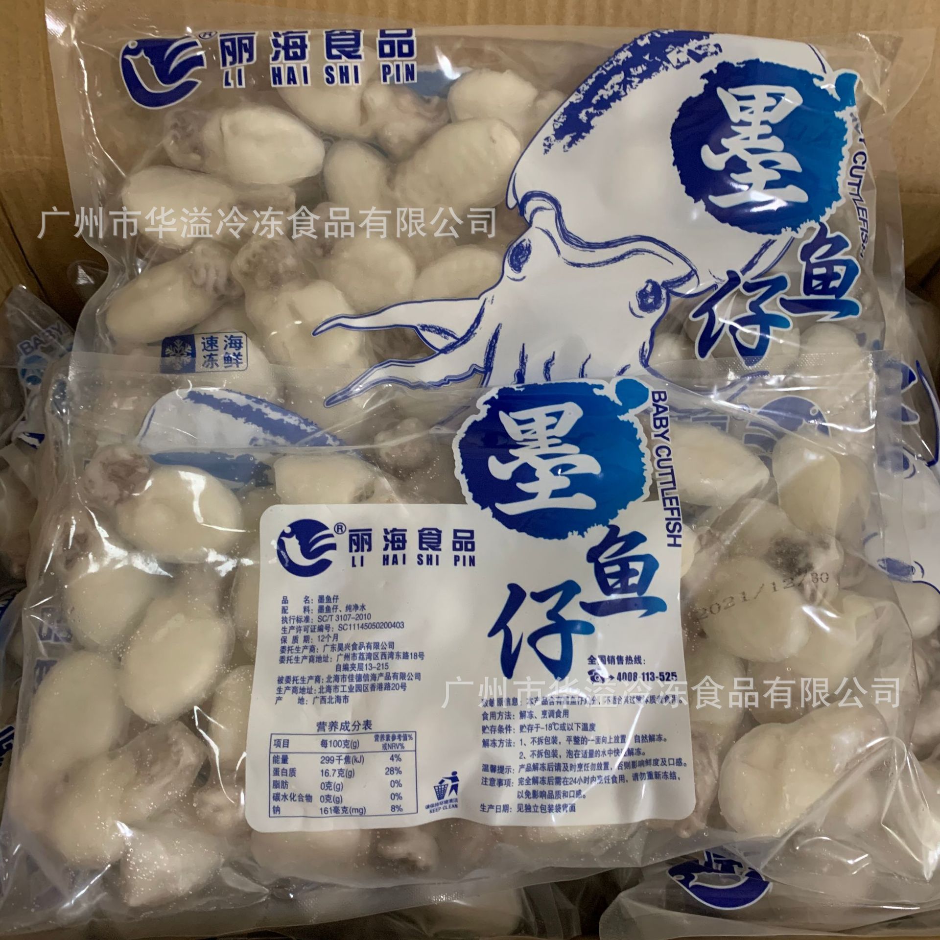 丽海单冻墨鱼仔 20斤/箱 60/80规格 活冻墨鱼仔 小乌贼 墨斗鱼