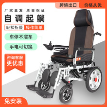外贸出口跨境货源高靠背可躺折叠助行器老年人电动轮椅