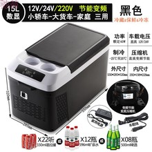 1q1压缩机车载冰箱迷你小型家用制冷冻结冰小冰柜12V/24V货车专用