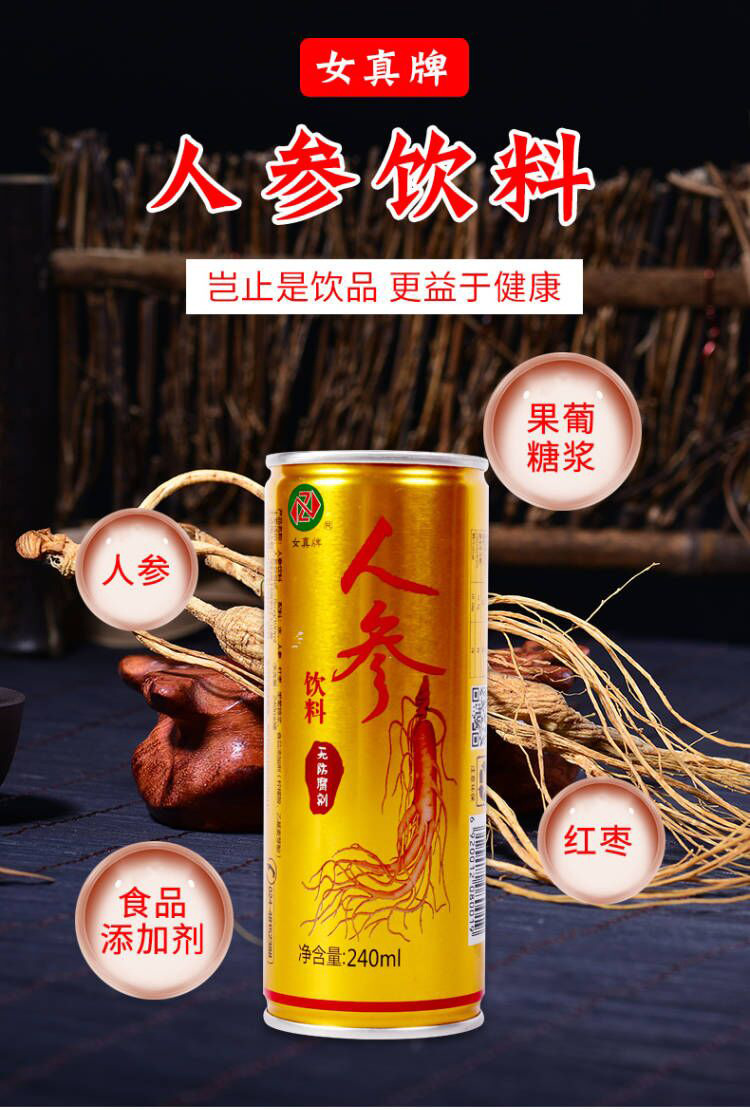 现货批发女真牌人参饮料整箱240ml*10礼盒装会销礼品植物液体饮品