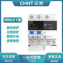 正泰NB6LE断路器空气开关带漏电保护器32A63A家用小型2p空开漏保