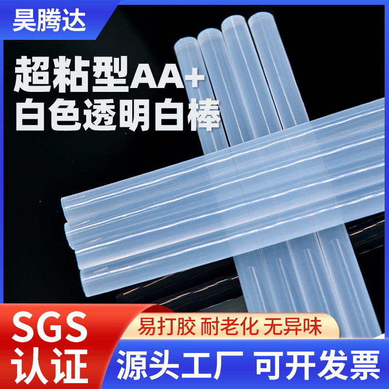 AA+特粘型热熔胶棒白色透明金属玻璃粘合胶棒白色透明7mm热熔胶棒