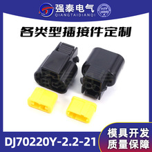 强泰电气汽车连接器DJ70220Y-2.2-21护套系列插接件源头工厂现货