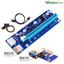 PCIE 现货USB3.0显卡专用PCI-E显卡延长转接线1X转16X延长线009S