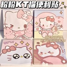 粉粉helloKitty便利贴可爱ins留言纸有粘性高颜值少女学生便签纸