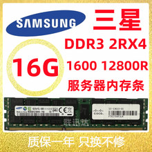 16G 32G DDR3 12800R 1866 1600 1333ECC REG服务器内存条X79