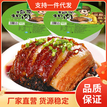 聪厨梅菜扣肉350g*2盒加热即食半成品美食快手菜预制菜年货