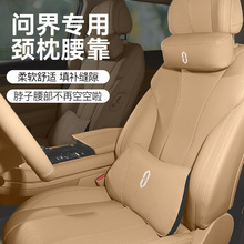 AITO问界新M7/M9/M5头枕护颈枕腰靠护脖子汽车内饰改装品配件