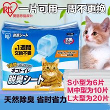 爱丽思猫尿垫片除臭爱丽丝猫尿片猫咪专用尿布猫砂盆猫用尿不湿