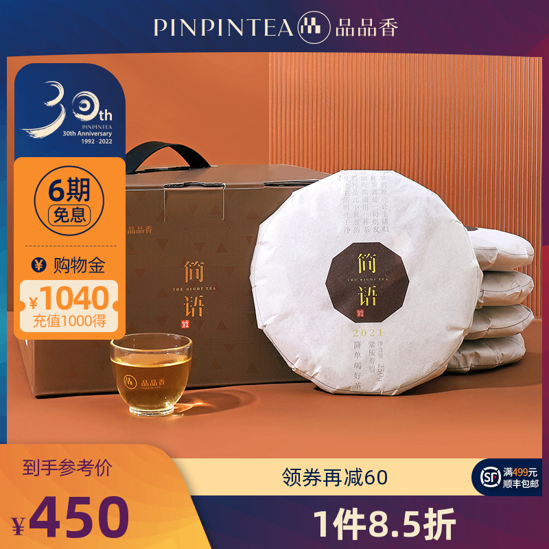 【整提购】茶叶福鼎白茶2021年寿眉茶5饼礼盒装 高山白茶-阿里巴巴