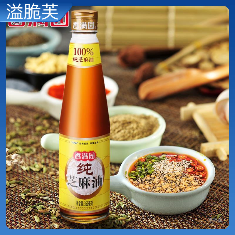 香满园芝麻油纯正宿舍小瓶香油烹饪火锅调味油碟凉拌炒菜拌面家用