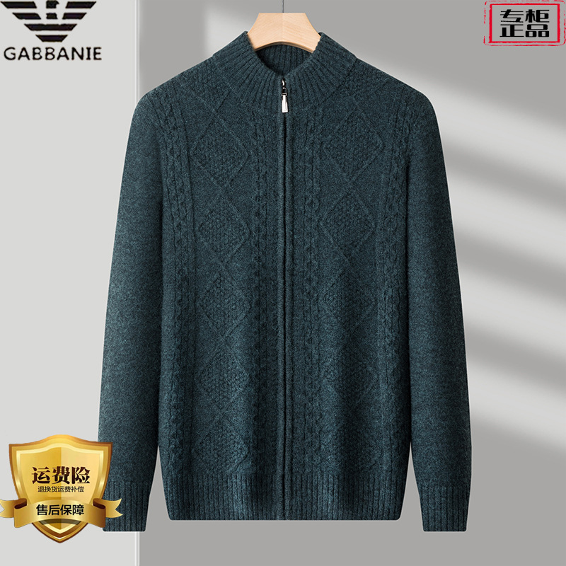 奇阿玛尼亚羊绒衫男针织开衫秋冬新款毛衣外套中年男士爸爸羊毛衫