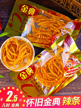 湘旭东麻辣条熟食手撕辣片香辣豆皮网红爆款儿时解馋零食湖南特产