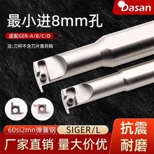 小孔径内孔槽刀杆SIGER0808A/1010B/1210B弹簧钢内孔槽刀GER200-B