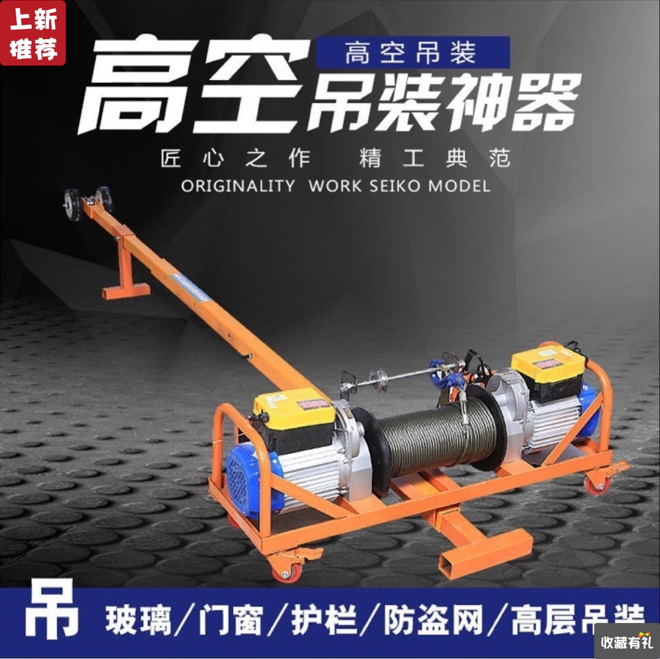 双电机吊窗机玻璃吊机220v室内外小型门窗吊机提升机高空吊装神器