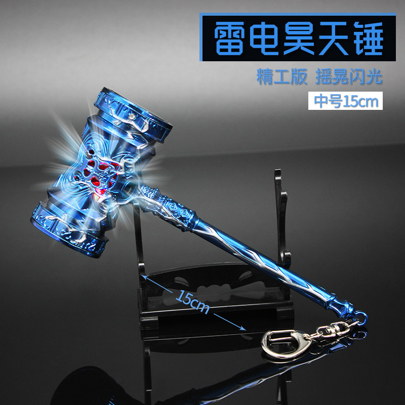 特价昊天锤斗罗大陆蓝银霸王手办大号唐昊唐三武器模型金属玩具