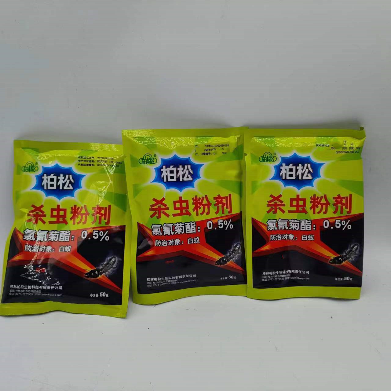 50克柏松白蚁药粉灭白蚁 预防诱杀相互传染家用园林灭白蚁-阿里巴巴