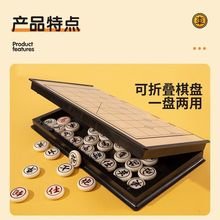 中国象棋磁力折叠代发实木棋盘儿童学生成人批发游戏便携相棋培训