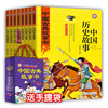 彩版版中国古典故事书全8册 中国历史故事寓言神话故事学生课外书|ru 彩版版中国古典故事书全8册 中国历史故事寓言神话故事学生课外书|ru