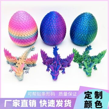 跨境外贸3d打印飞龙龙蛋水晶翼龙与关节灵活装饰玩具潮玩生日礼物