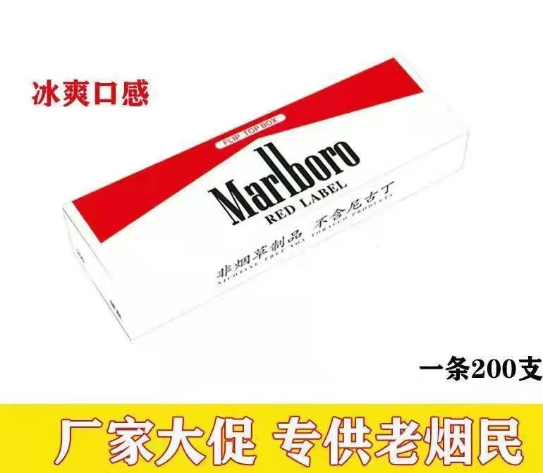 润叶华子粗细短板中华中支哈德门黑魔鬼白万宝路茶烟替烟一件代发
