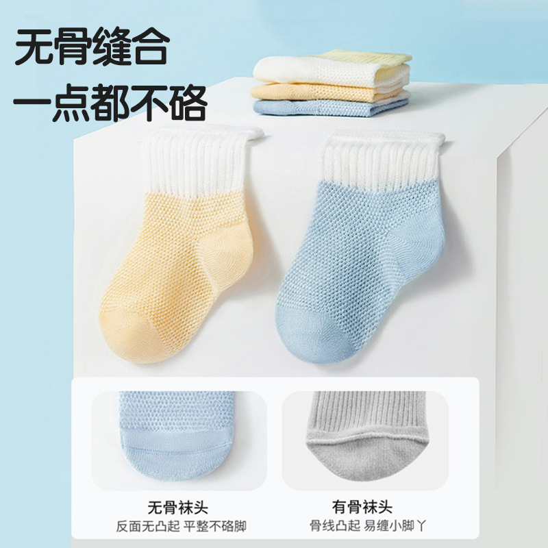 Baby Socks 2024 Summer New Ultra-Thin Mesh Newborn Baby Boneless Socks Pure Cotton Breathable Mid-Calf Length Socks