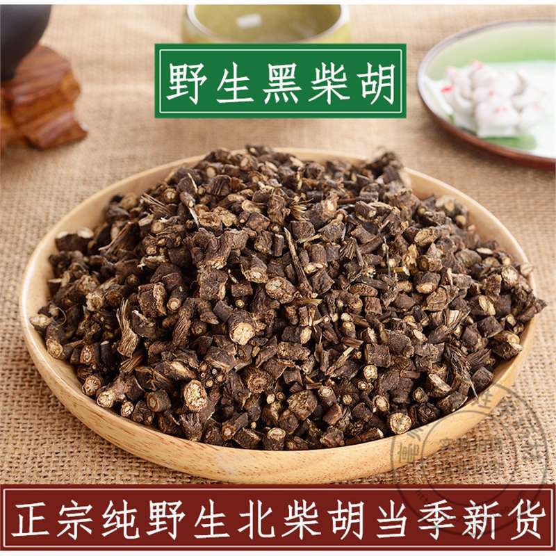 中药材 正品北柴胡 野生黑柴胡根 内蒙北柴胡根 (非500g)250g克